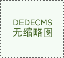<b>中国质闻网讯本年以来</b>