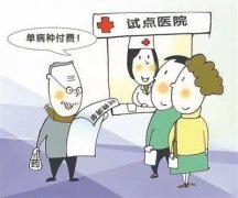 提高了医保用效率